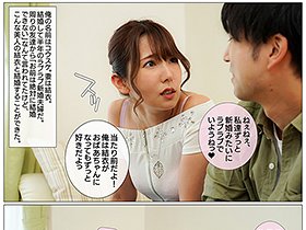 妻の学生時代の元担任教師のスマホを覗いたら、妻とハメ撮りしてる動画が大量に保存してあった 波多野結衣　サンプル画像03